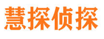 长汀侦探公司